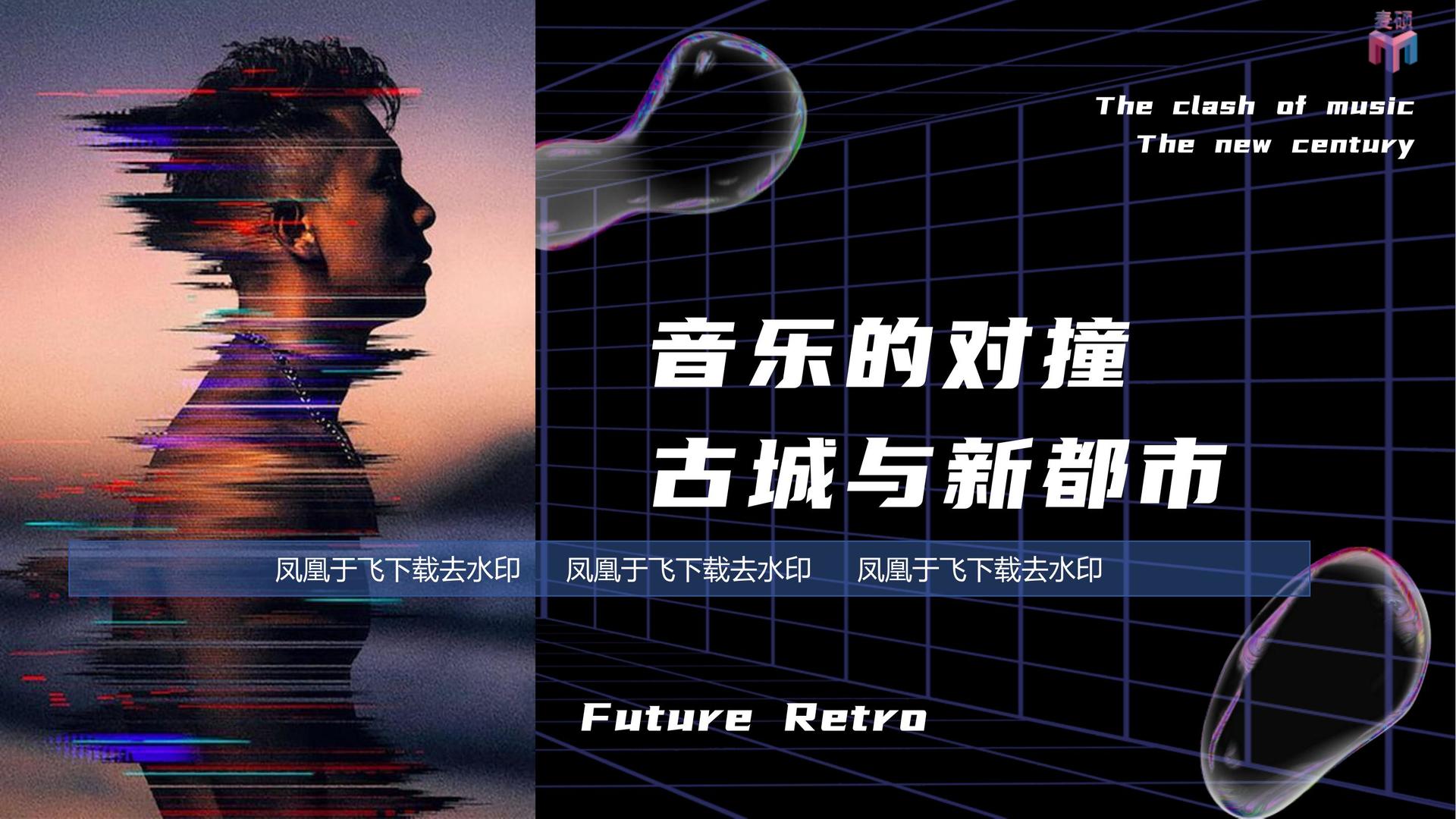 跨界舞蹈项目《声·形》